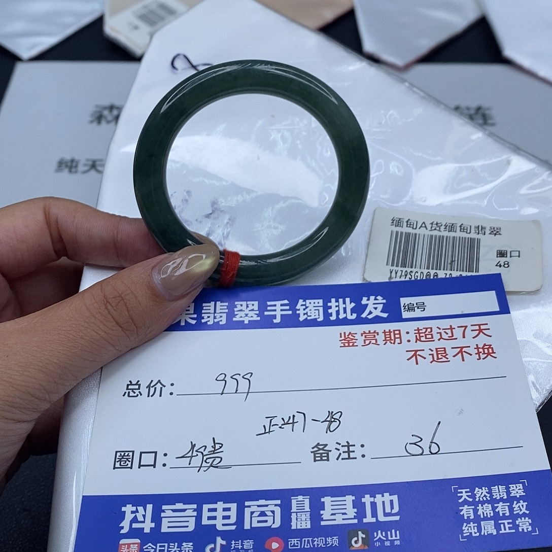 翡翠未镶嵌手镯百元手镯默认瑕疵