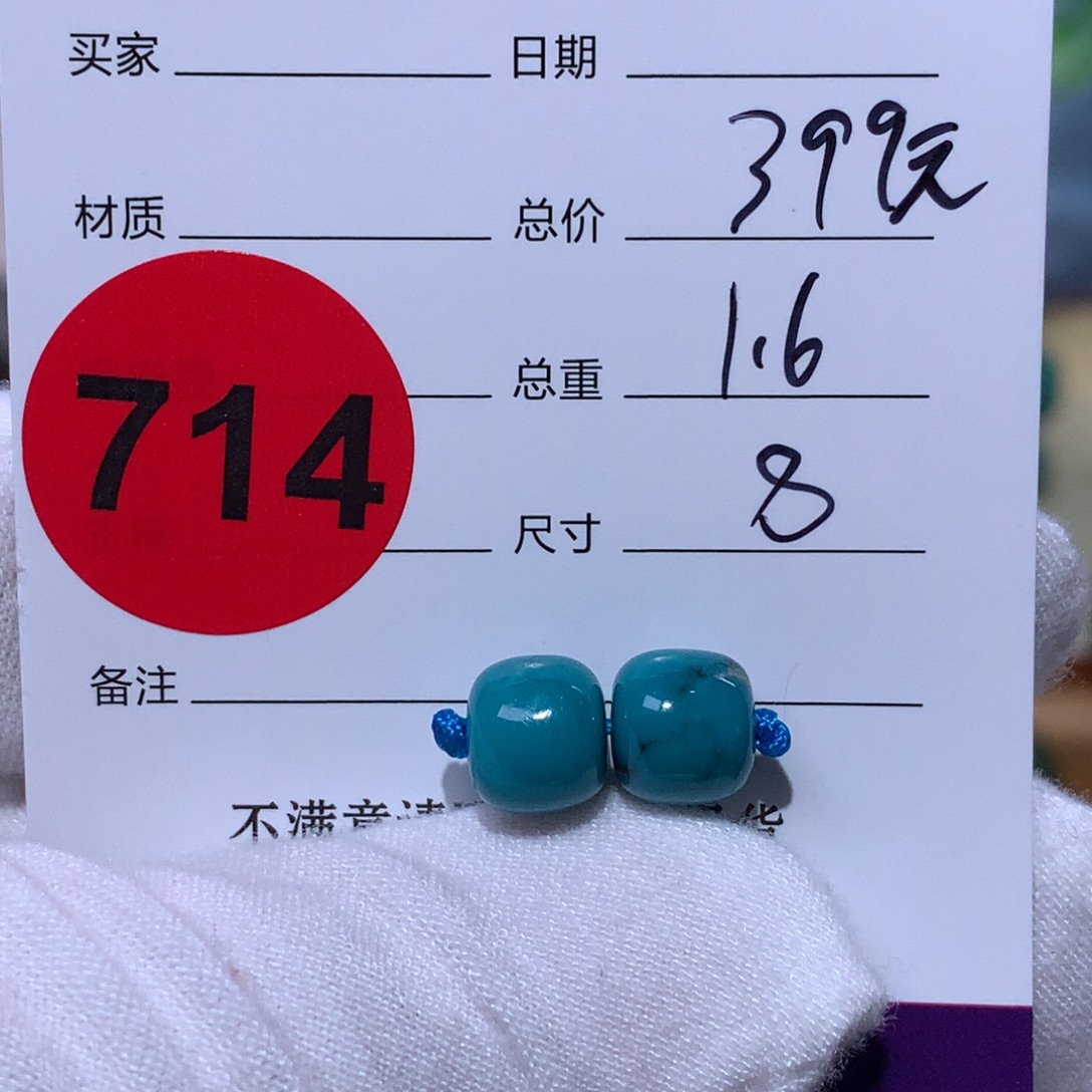 绿松石未镶嵌珠宝奇石714