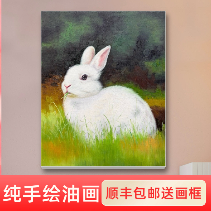 纯手绘萌宠小白兔油画画芯尺寸40*50厘米顺丰包邮送画框