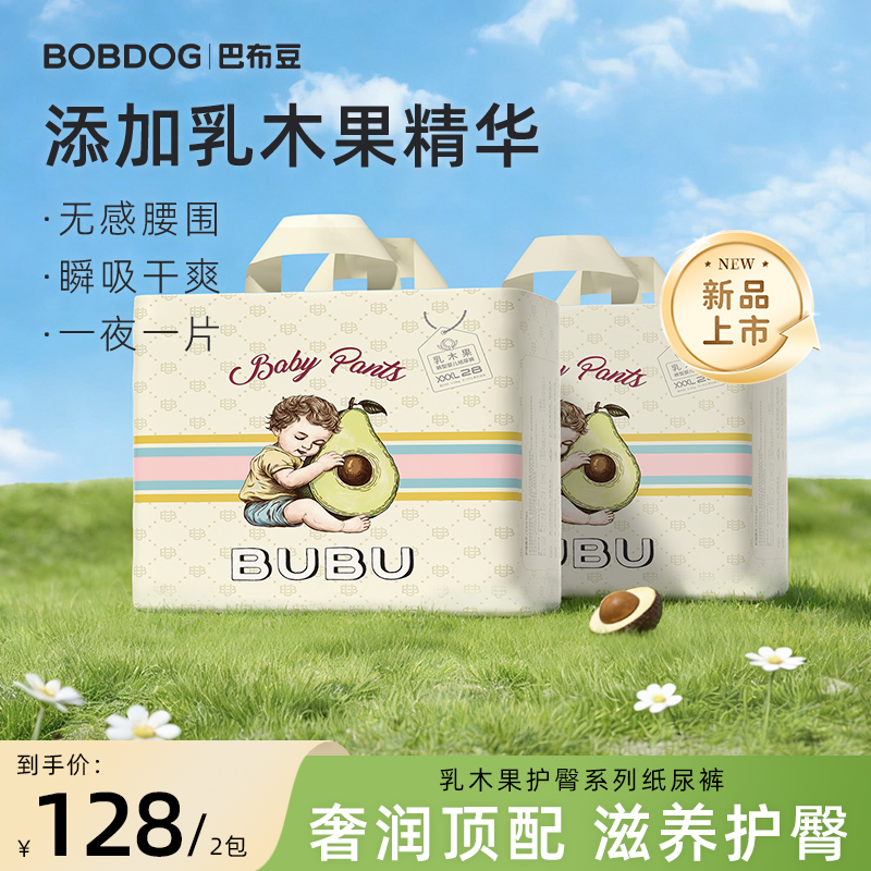 【新品上新】巴布豆乳木果护臀拉拉裤宝宝纸尿裤超薄透气婴儿尿不湿