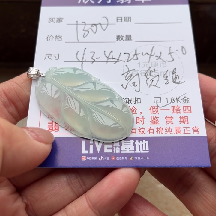 【闪购商品】翡翠颈饰未镶嵌诚****8天然