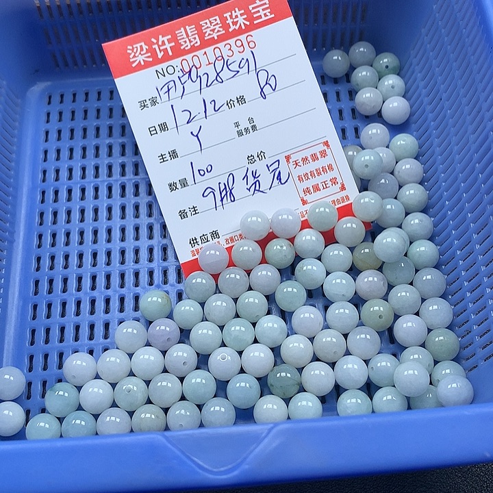 用***8翡翠散珠珠子。        