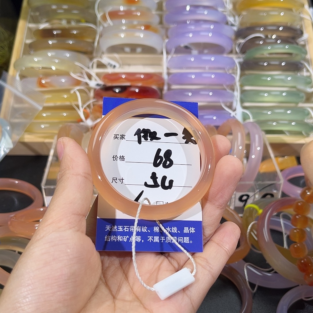 微****玛瑙/玉髓未镶嵌手镯