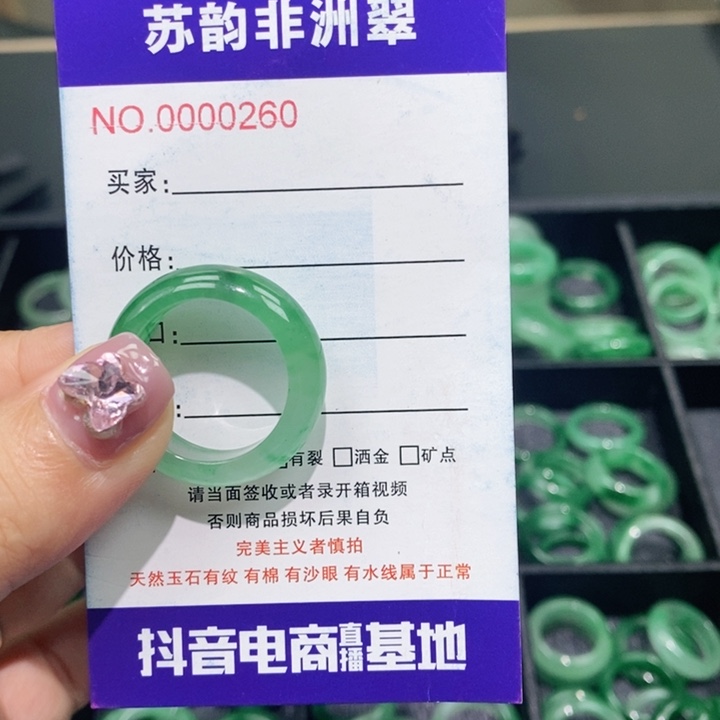 石英质玉未镶嵌戒指