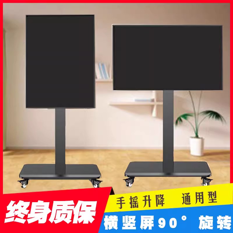 电视机落地式支架横竖屏旋转可移动推车带轮显示器一体机通用挂架