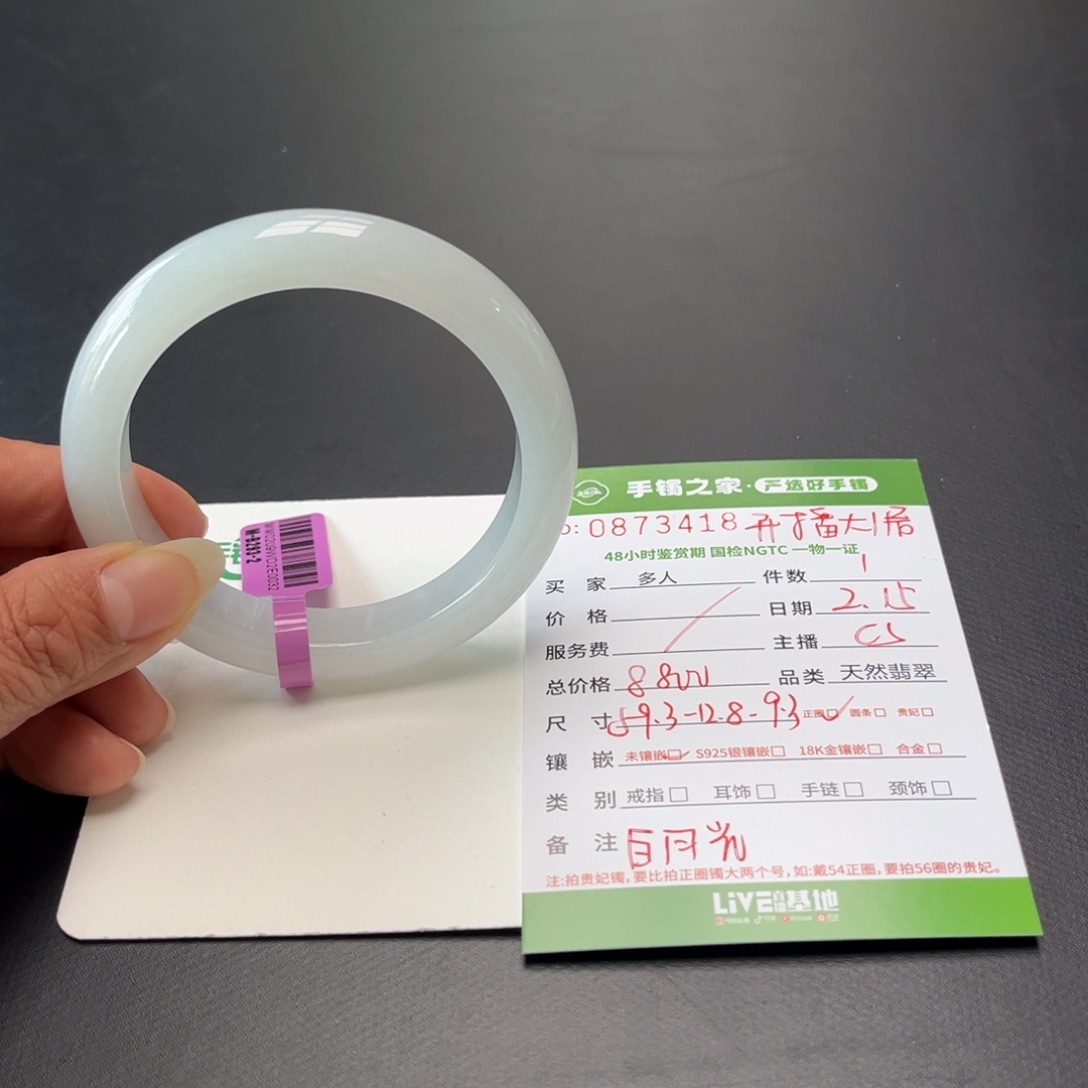 翡翠手镯未镶嵌多人