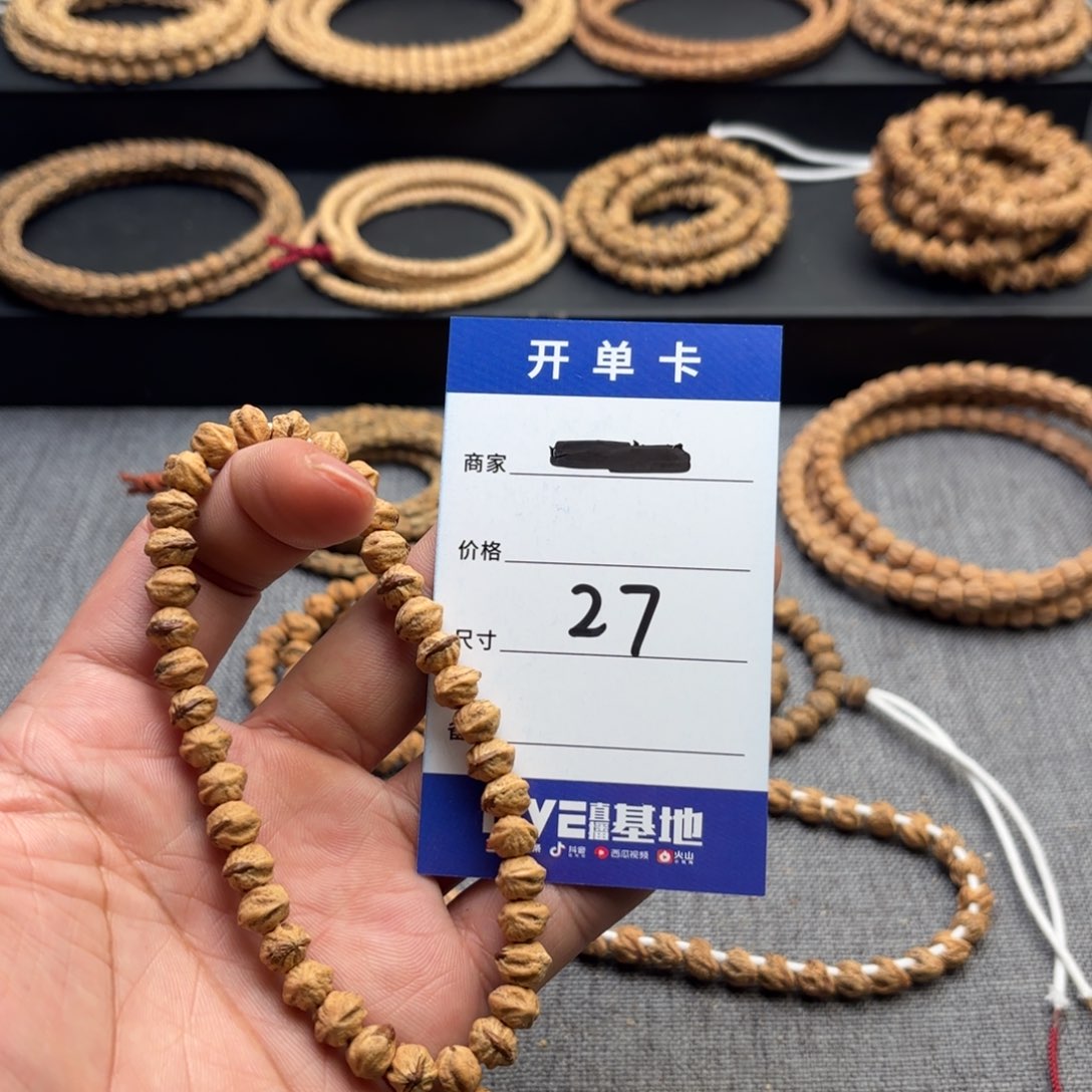 柏香籽/百香籽吊坠27号