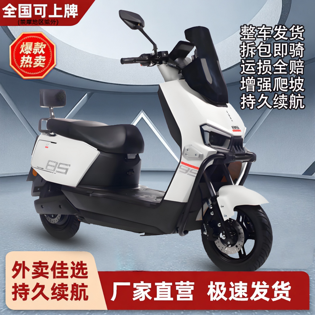 【1500W】上海建设/新款风神长续航成人电动车外卖专用超续航电动车