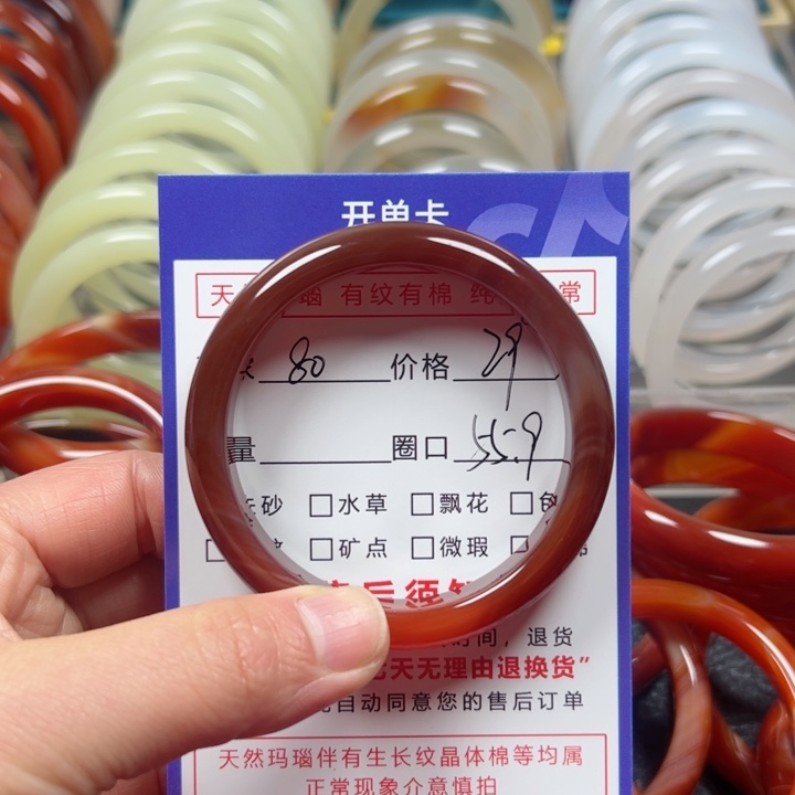 玛瑙/玉髓手镯未镶嵌