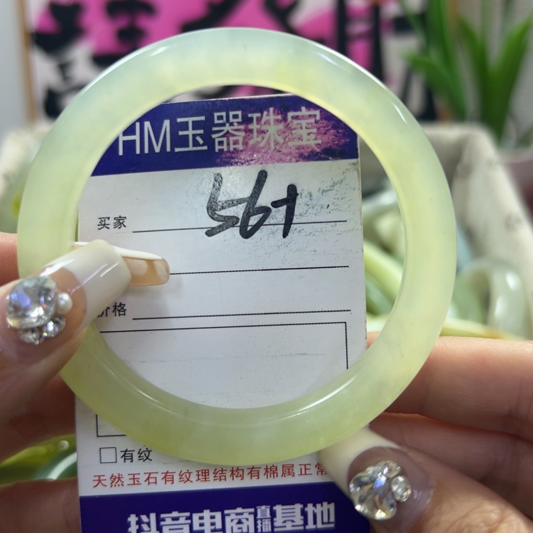 蛇纹石玉手镯未镶嵌272
