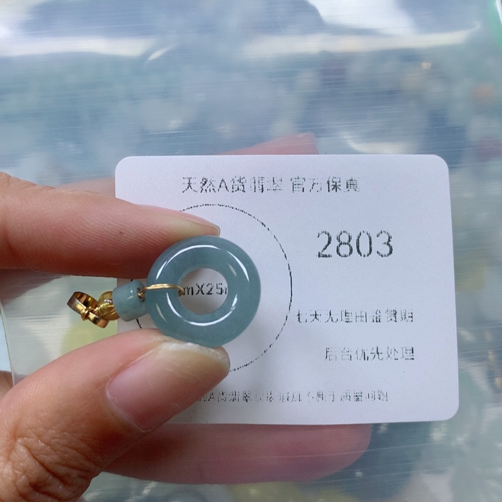 翡翠挂件未镶嵌翡翠
