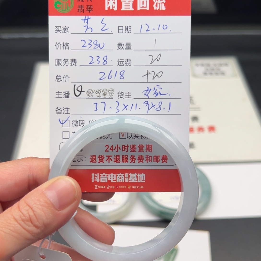 未镶嵌手镯翡翠@**@57.3正圈