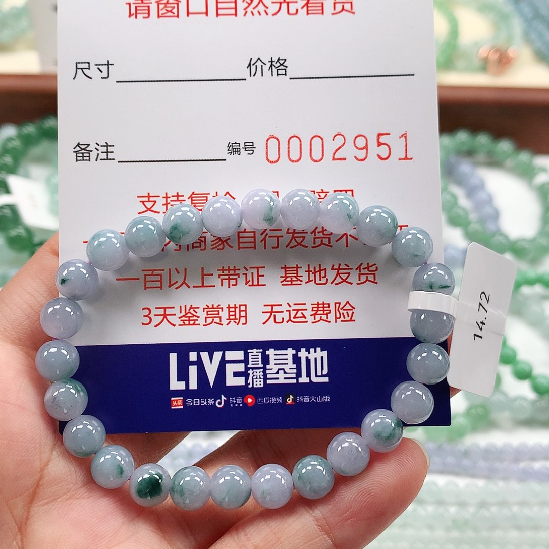 翡翠手链未镶嵌卡7.0 。2951