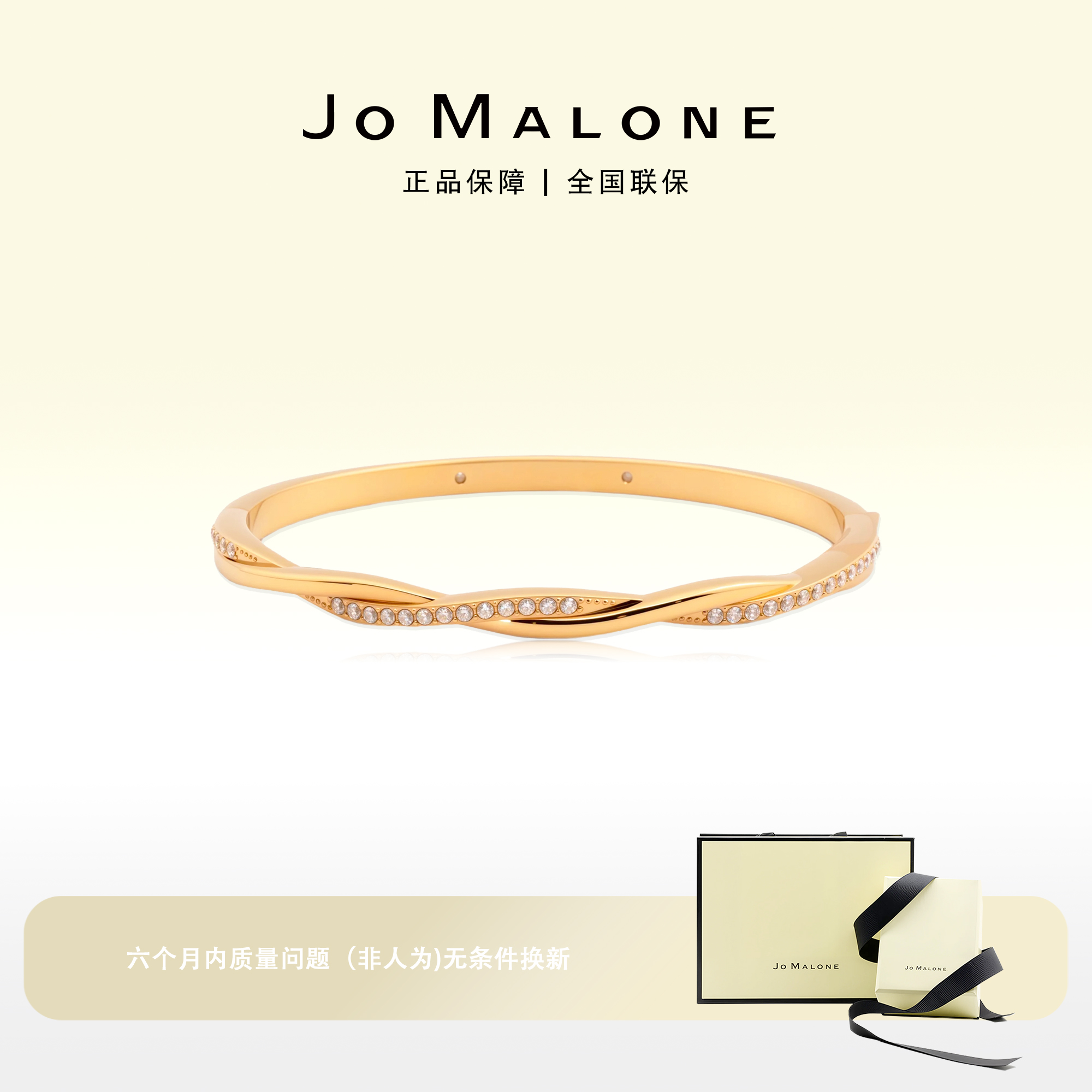 JO MALONE 铜合金手镯 莫比乌斯手镯ZML20001