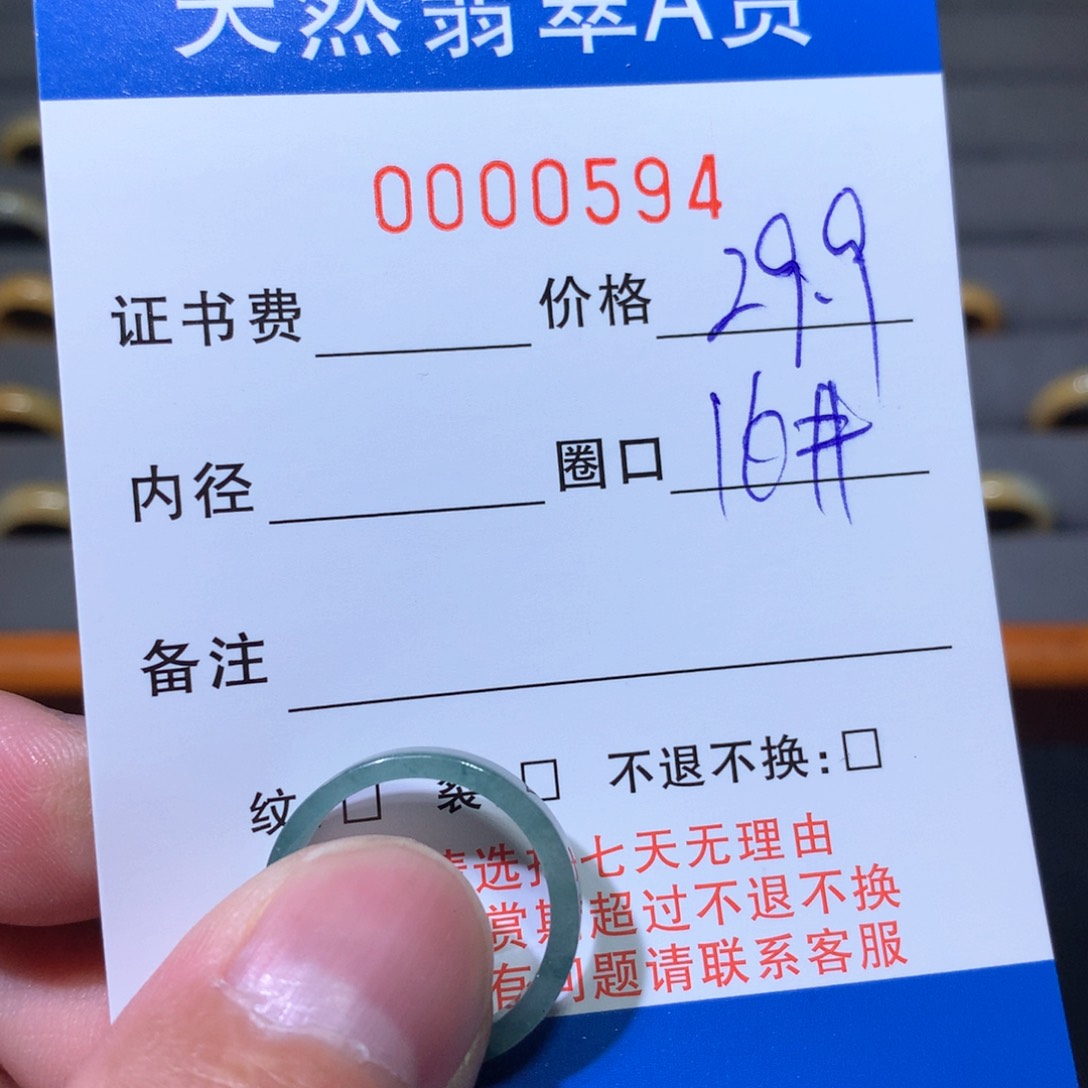 翡翠戒圈未镶嵌翡翠