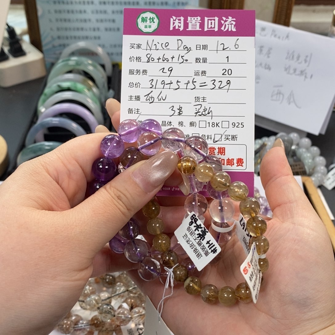 未镶嵌手链水晶ɴ****