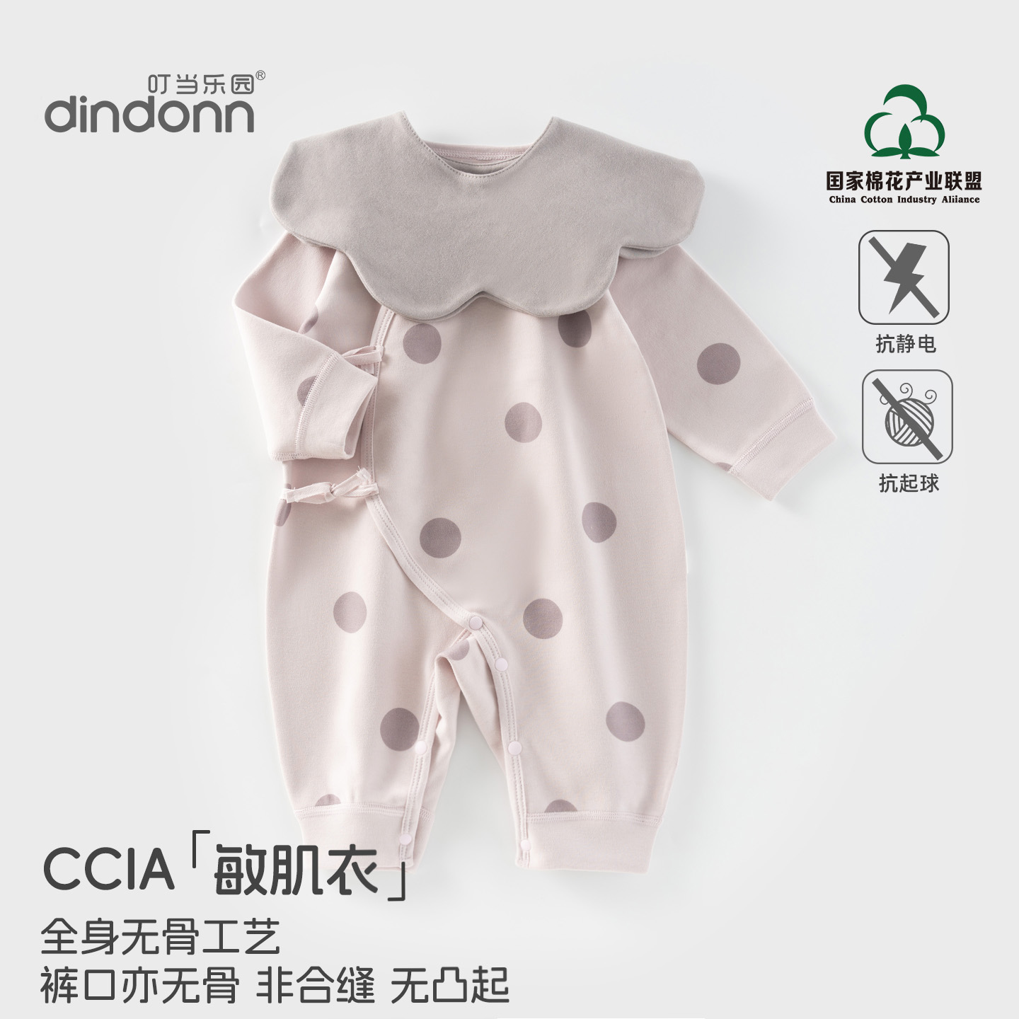 【CCIA敏肌衣】舒绒棉单层北欧风蝴蝶衣