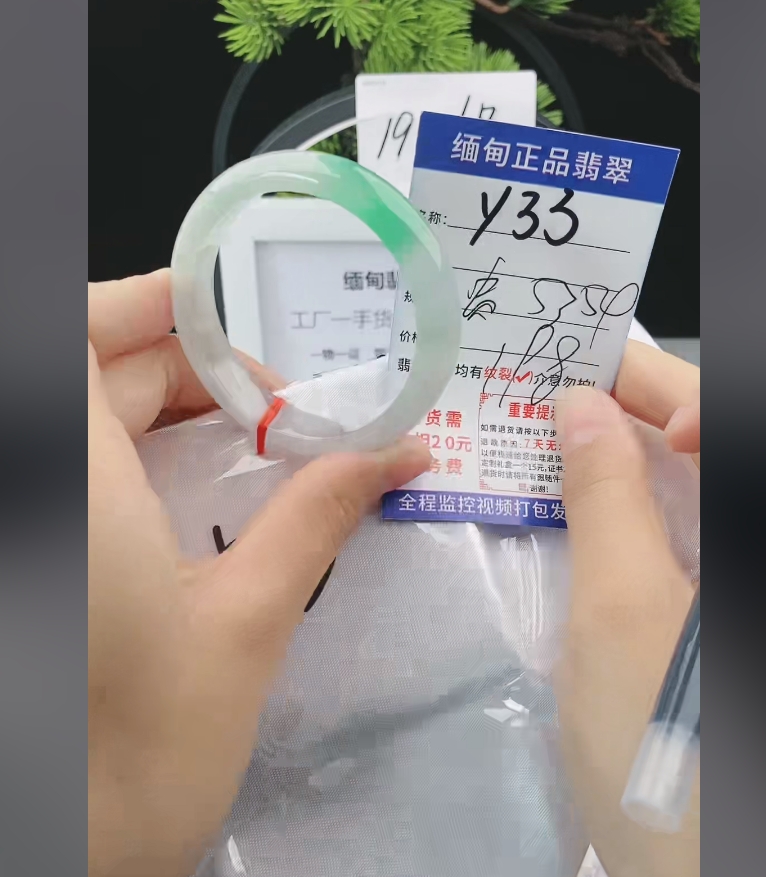 Y33缅甸翡翠手镯处理198/条【一物一证】实物以直播间为准