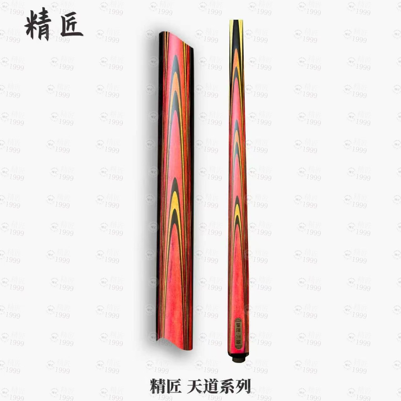 【天道】（白蜡木）台球杆爆款小头杆中式台球台球高颜值全新随机剑纹