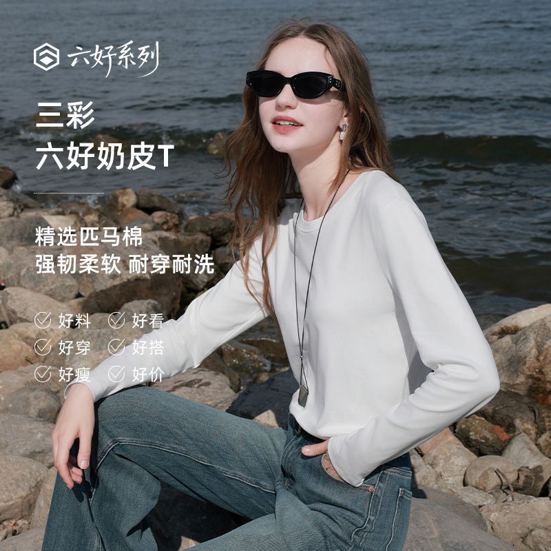 【宋轶同款】三彩2025秋季新款匹马棉T恤圆领正肩长袖内搭Z