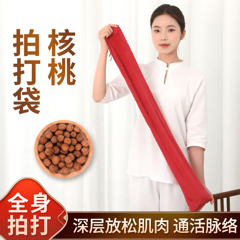 【经络拍打袋】健身拍打袋捶背养生按摩拍打不求人加厚布料甩袋
