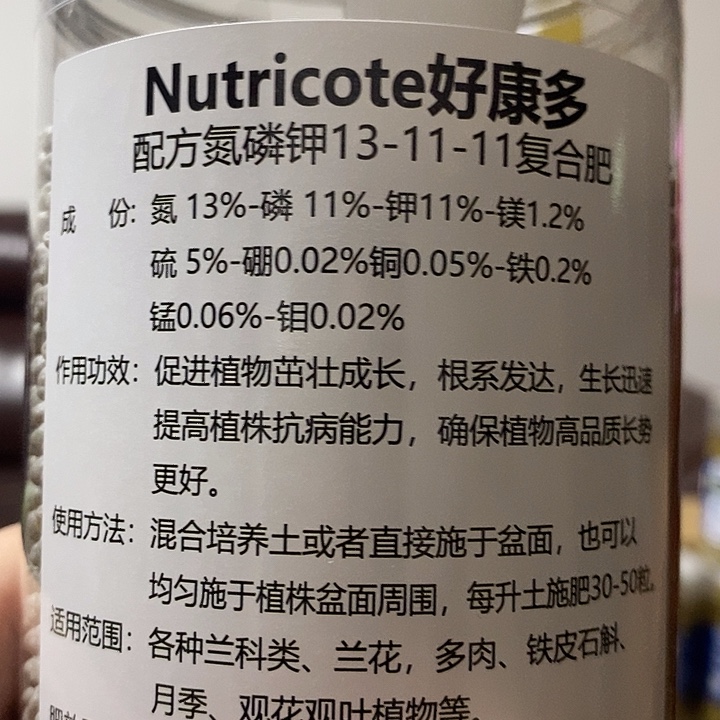 品***生好康多500克13-11-11