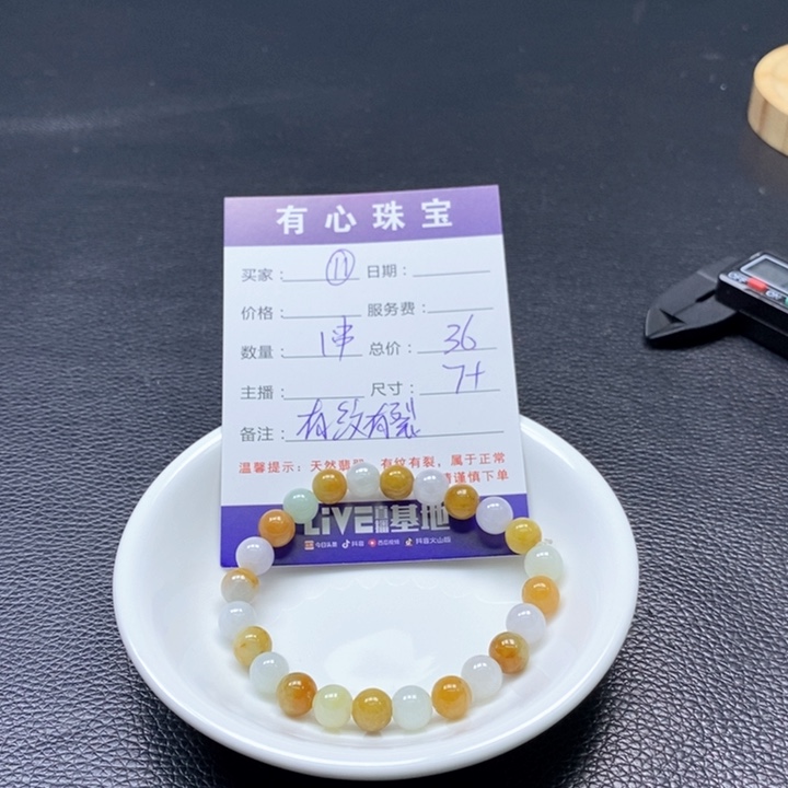 翡翠散珠天然A货翡翠