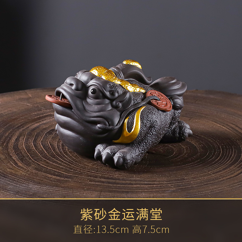蟾茶宠摆件可养创意高档茶台茶桌茶道摆设蟾蜍乌龟瑞兽小茶玩033