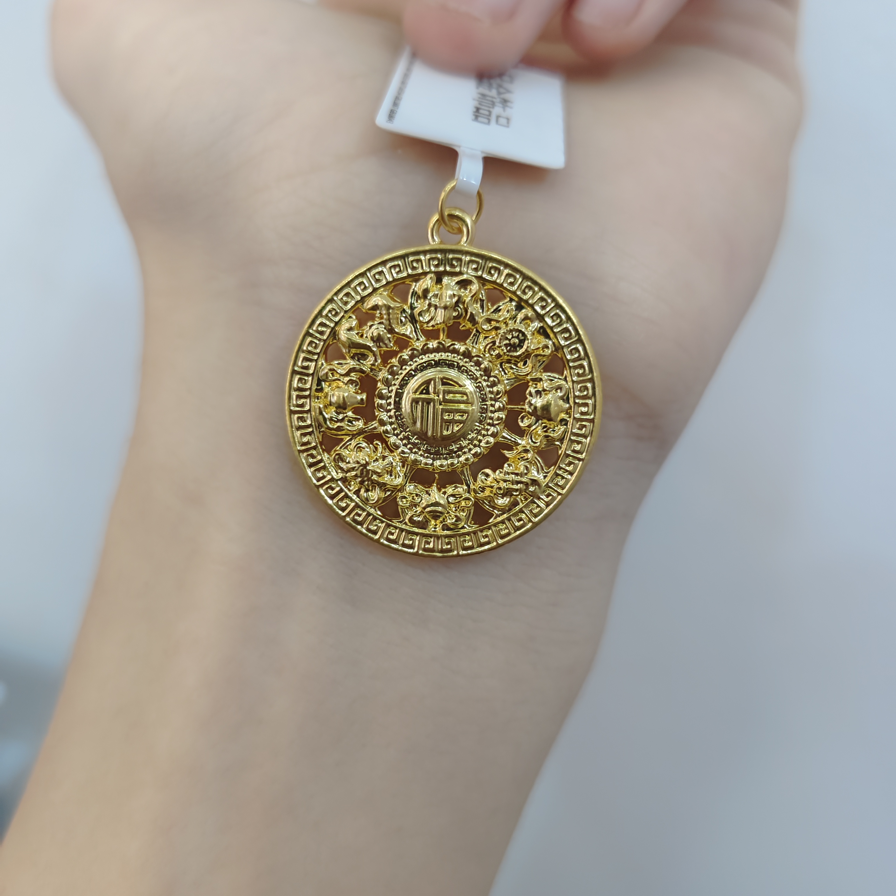 【夏夏专享】足金999 八宝福字罗盘 GP 2.01 攒金有道