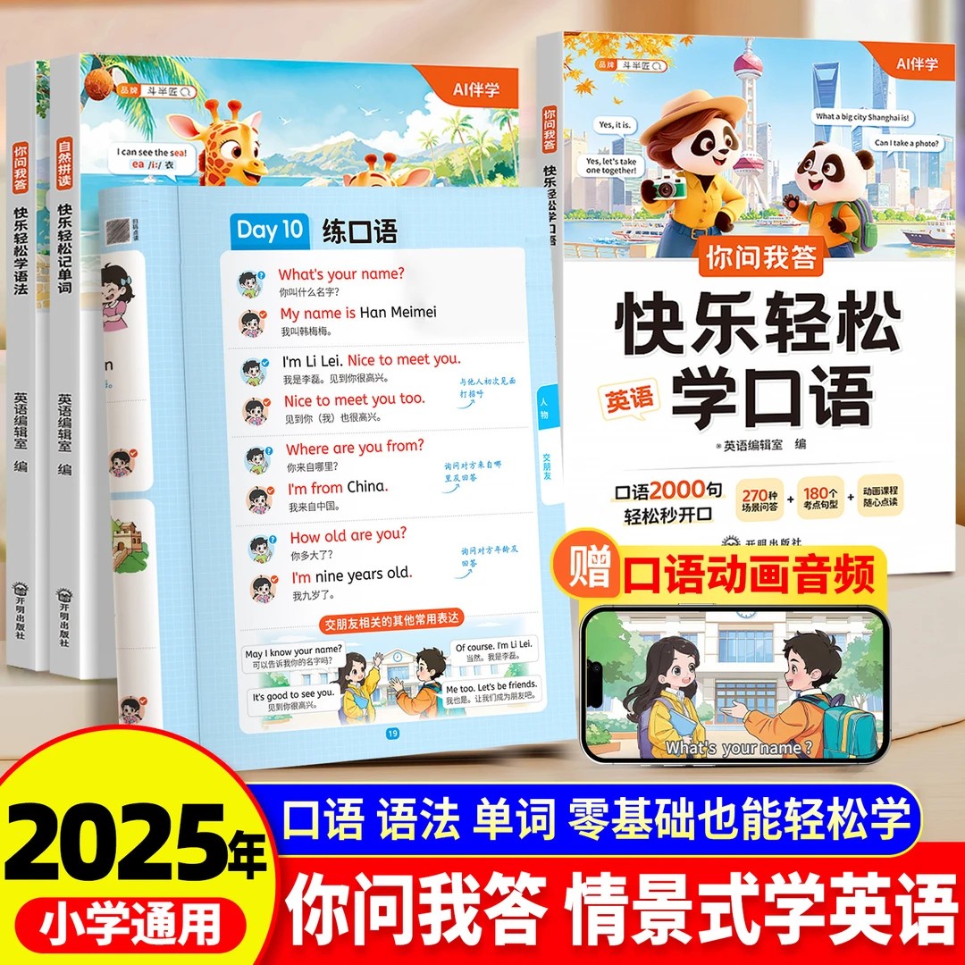 【AB104】小学 微瑕/旧版福利清仓书