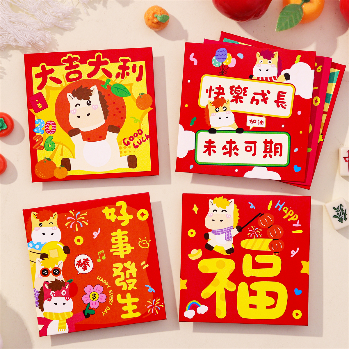 2026马年小号春节新年红包袋卡通可爱快乐成长儿童压岁通用利是封