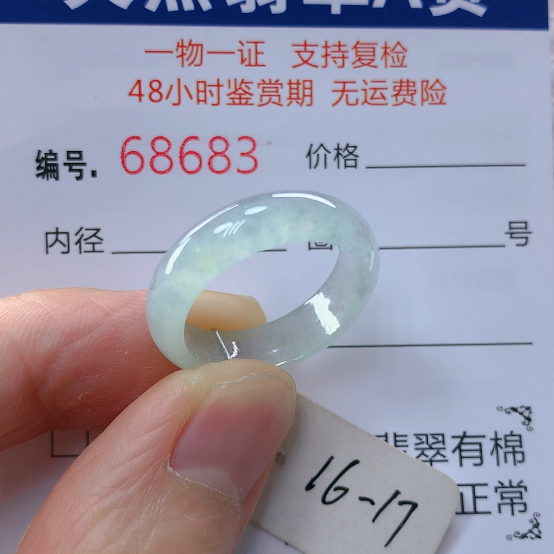 翡翠戒指未镶嵌翡翠