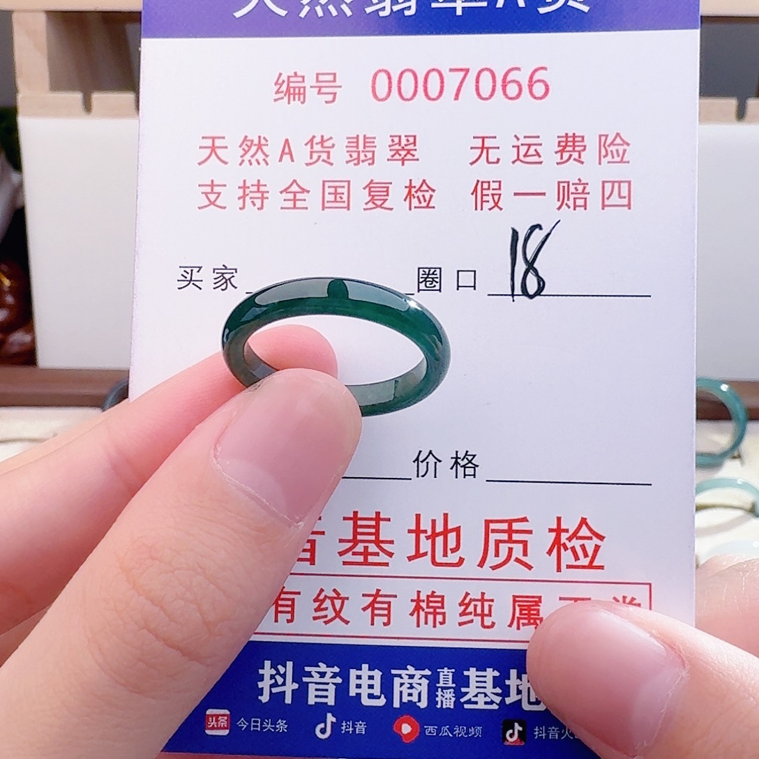 翡翠未镶嵌戒指翡翠