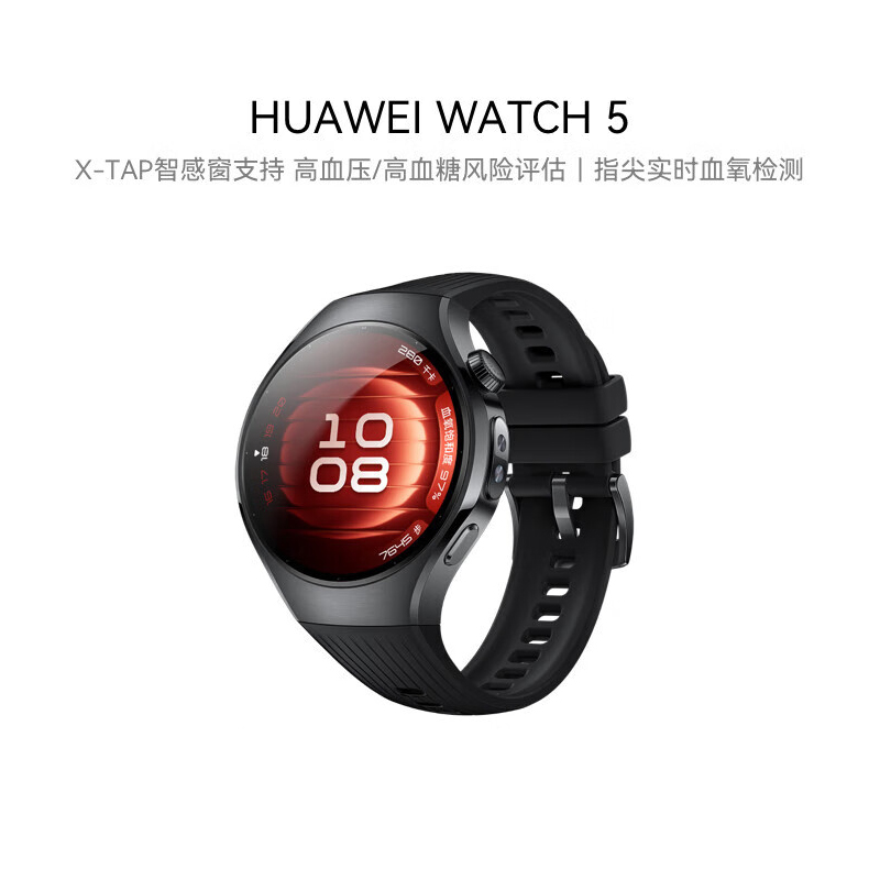 准新品 Huawei/华为 WATCH 5 华为新款 eSIM通信运动健康智能手表