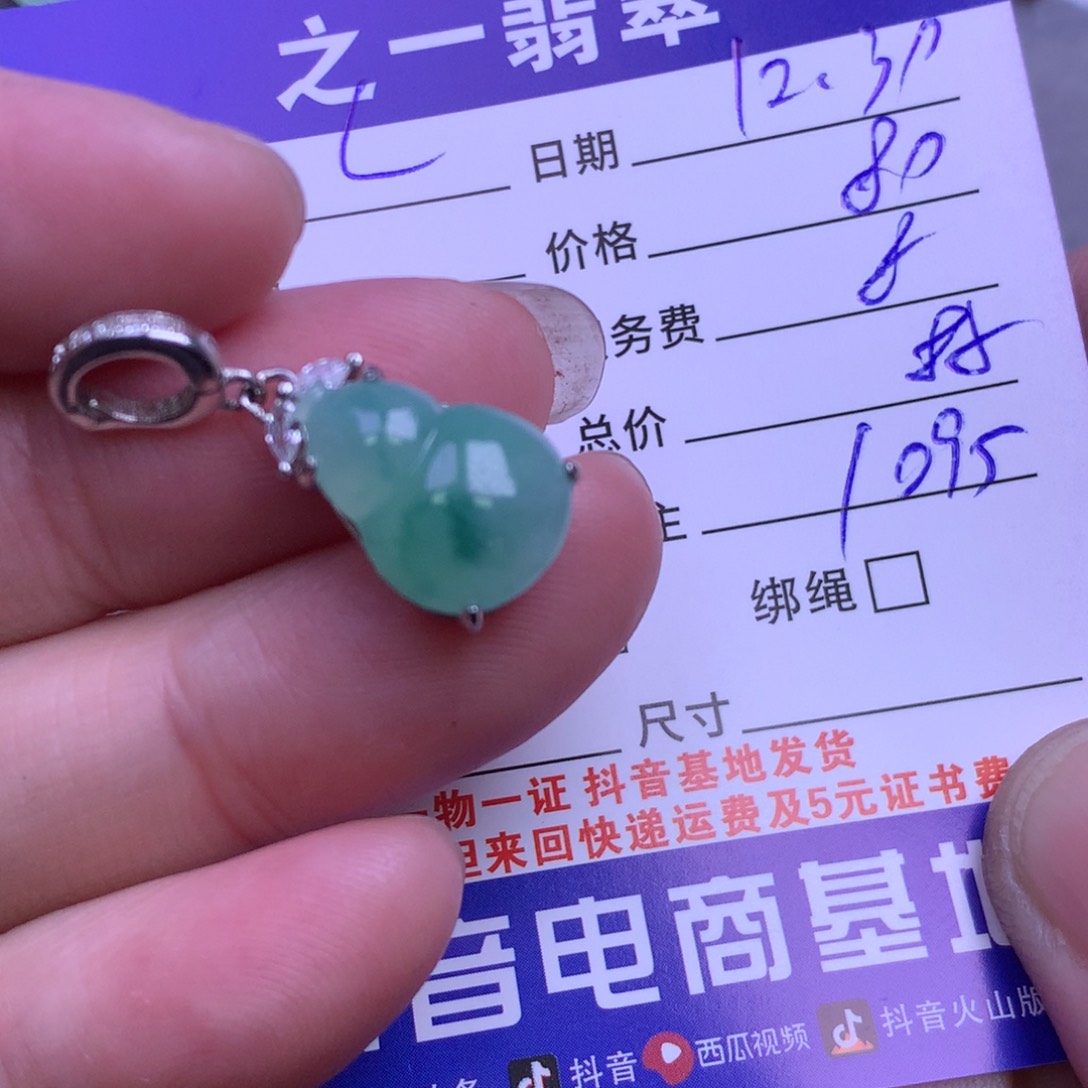 颈饰银S925镶嵌翡翠L**蓝