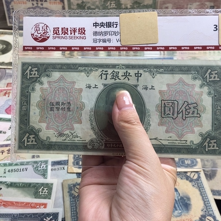 全新无折原票一张。             