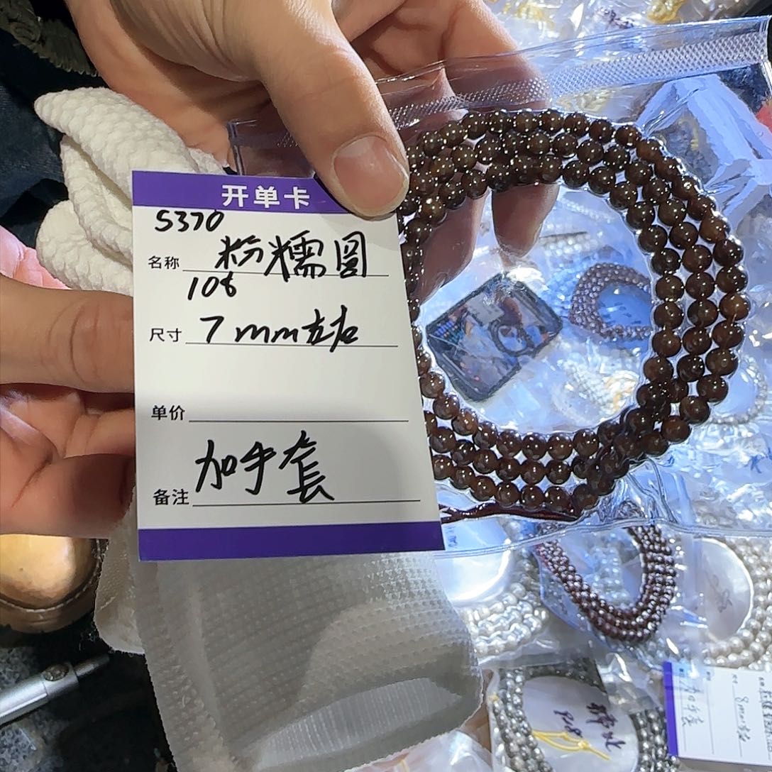 星月菩提吊坠S370星月粉糯圆珠脖挂7mm左右（送手套）