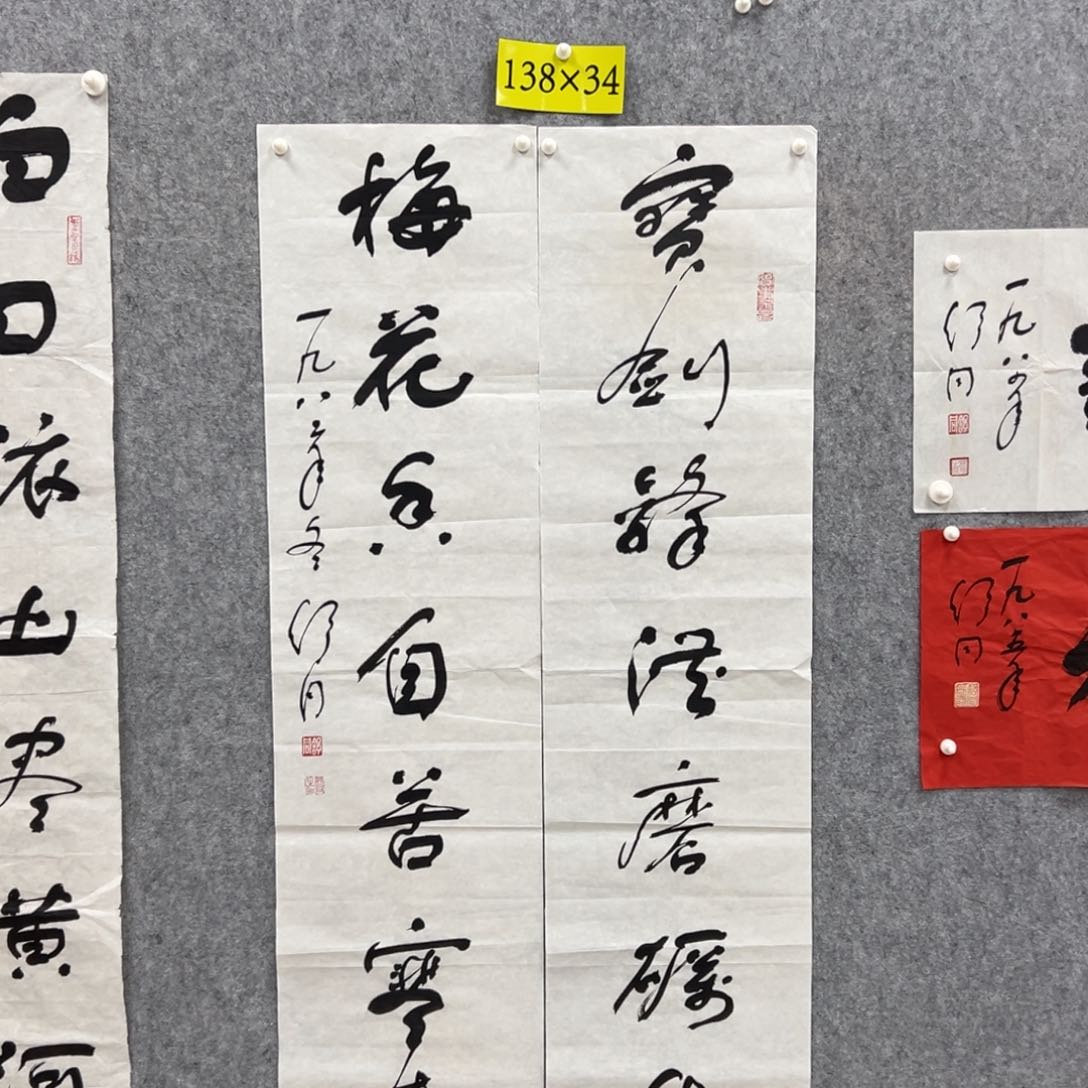 书法书法精品一副