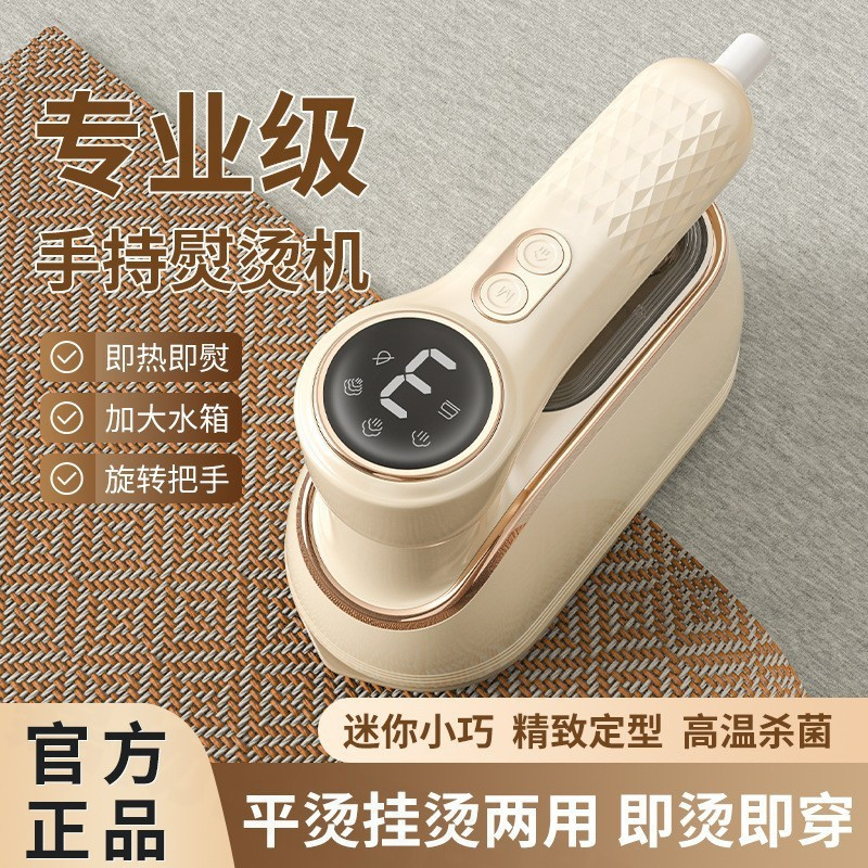 挂烫机熨斗家用熨烫机小型大蒸汽电熨斗迷你便携款顺衣手持挂烫机