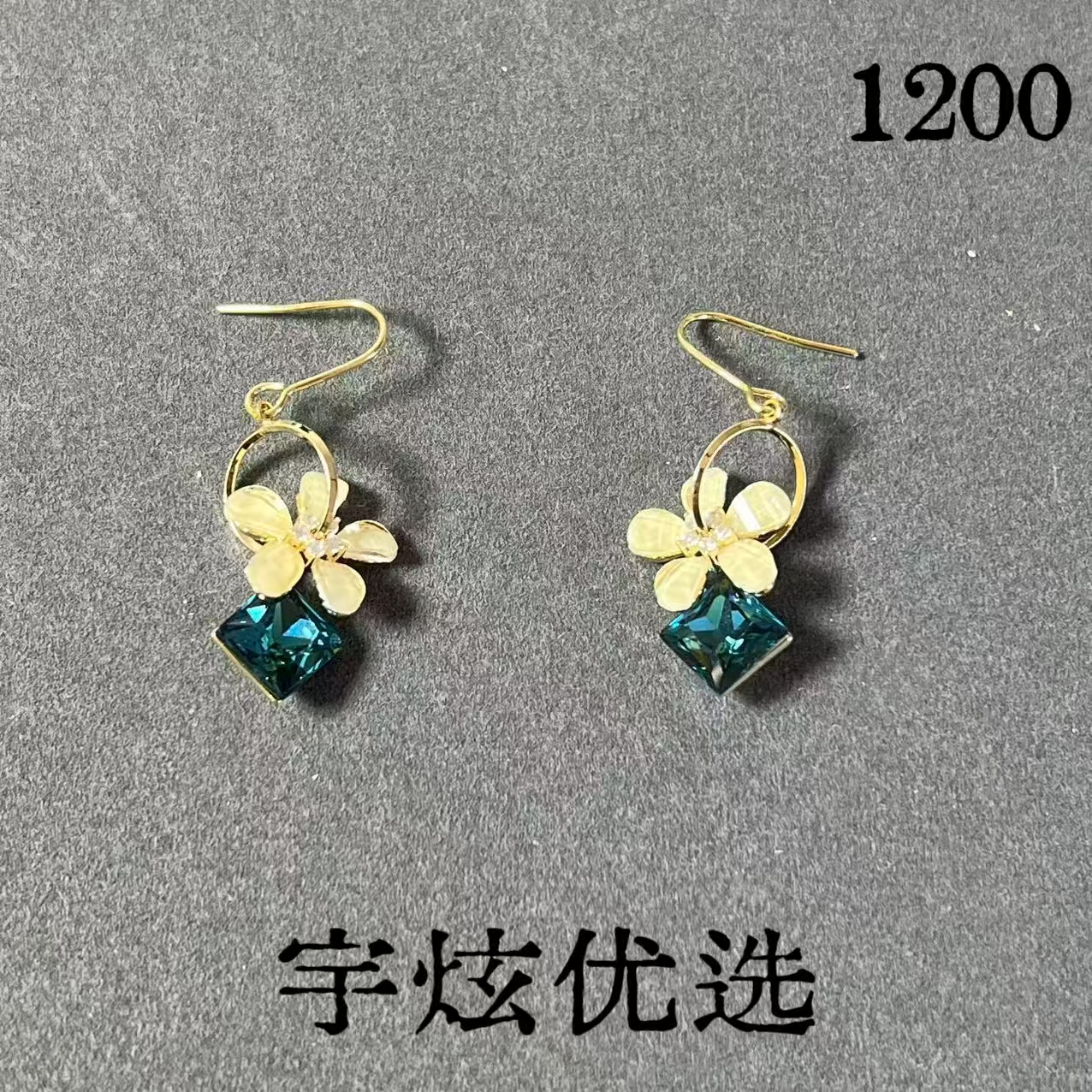 黄铜合成锆石耳饰 时尚百搭耳钉气质轻奢小众1200