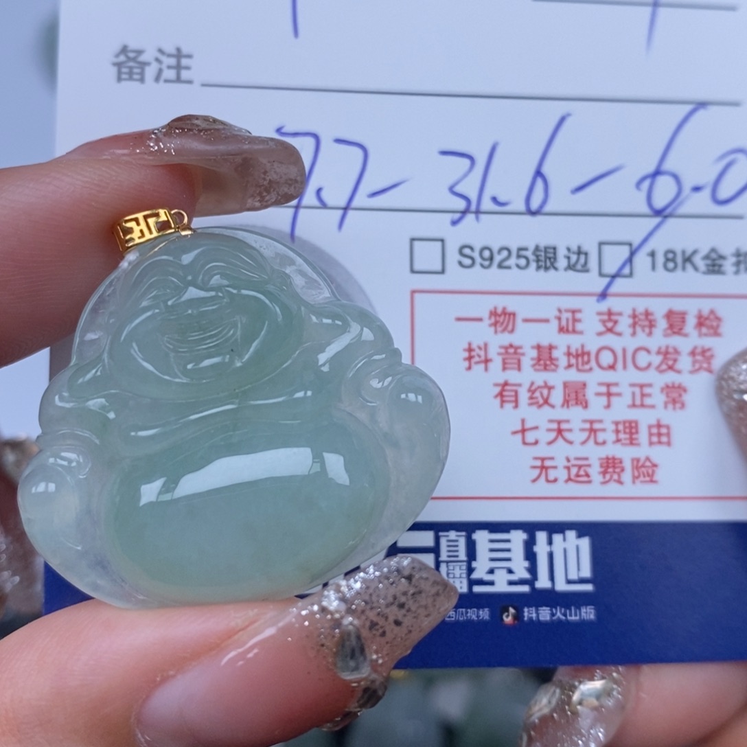 翡翠颈饰未镶嵌天然