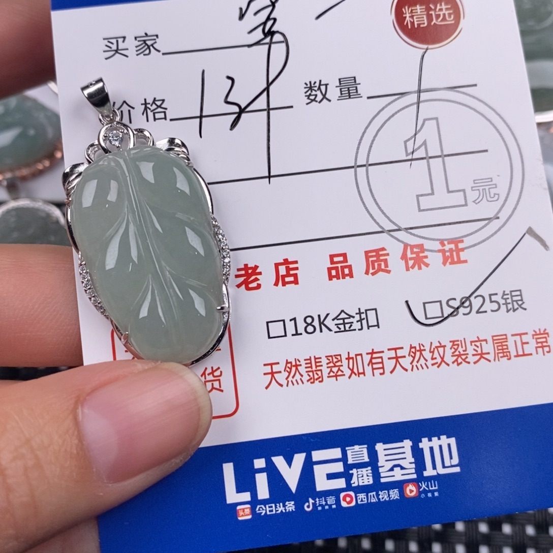 糖***宝翡翠银S925镶嵌颈饰