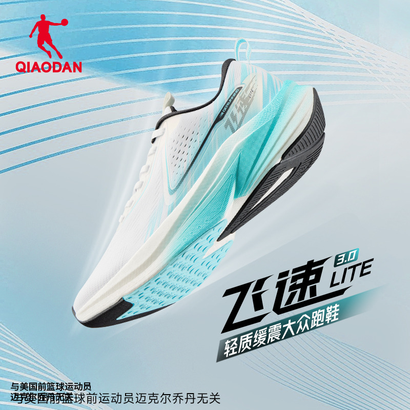 【人生跑鞋】飞速3LITE乔丹训练跑步鞋男中考体测体考跑鞋运动鞋