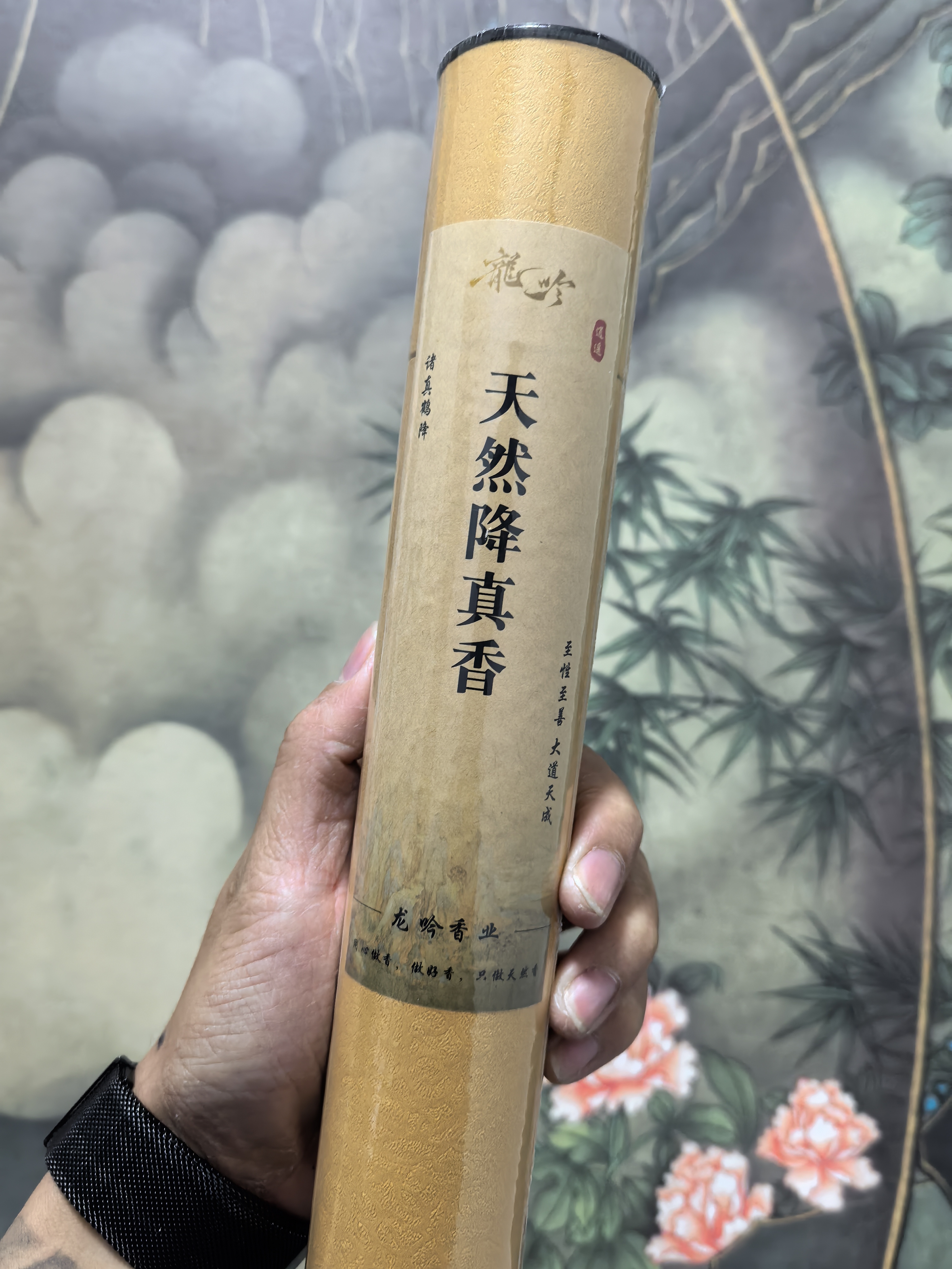 [诸真鹤降】师兄专用竹签贡香降真天然香