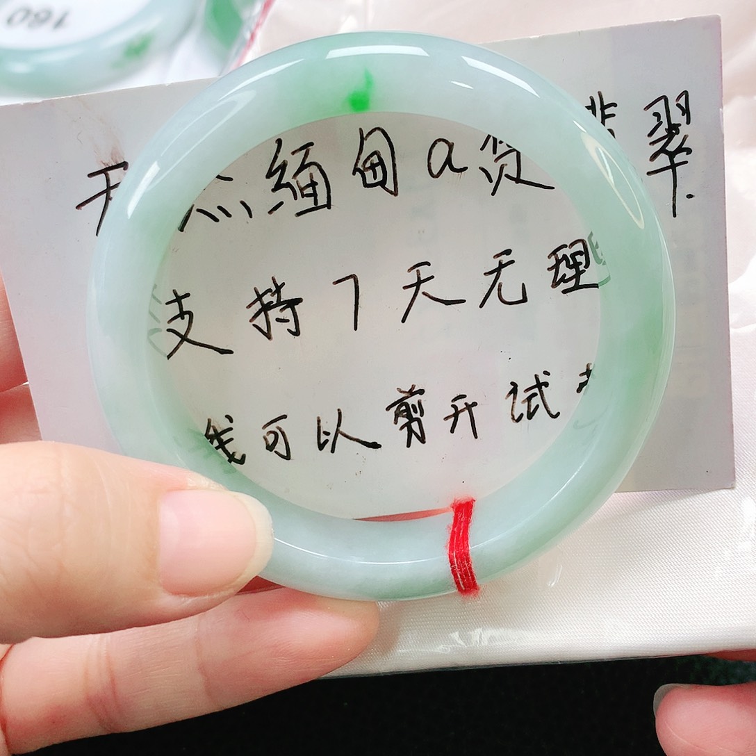 未镶嵌手镯翡翠56.5正