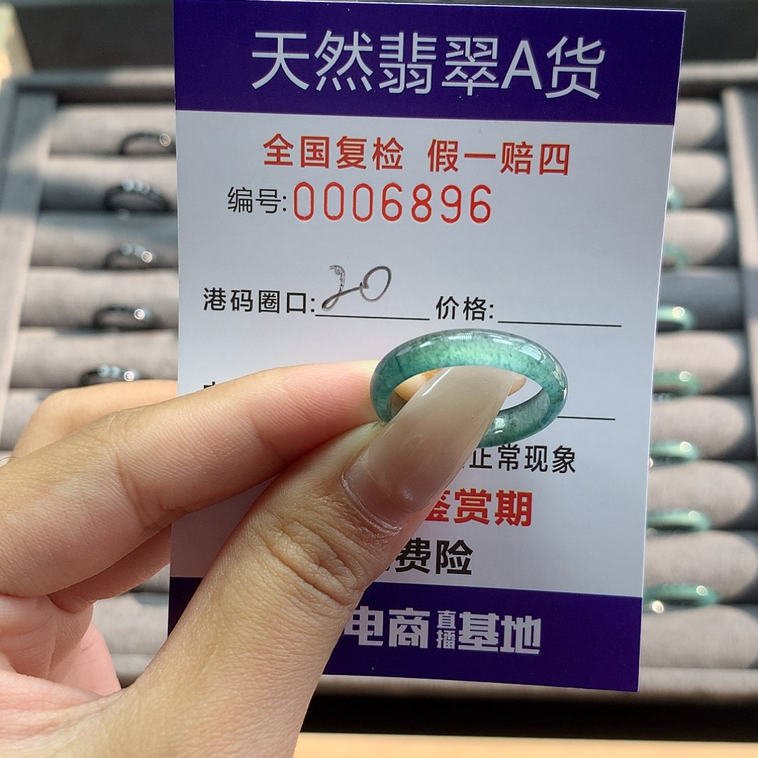 翡翠未镶嵌戒指6896
