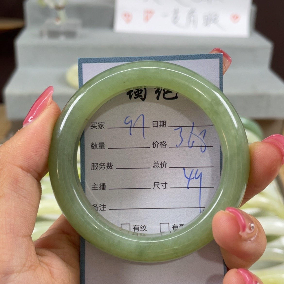 【闪购商品】蛇纹石玉未镶嵌手镯