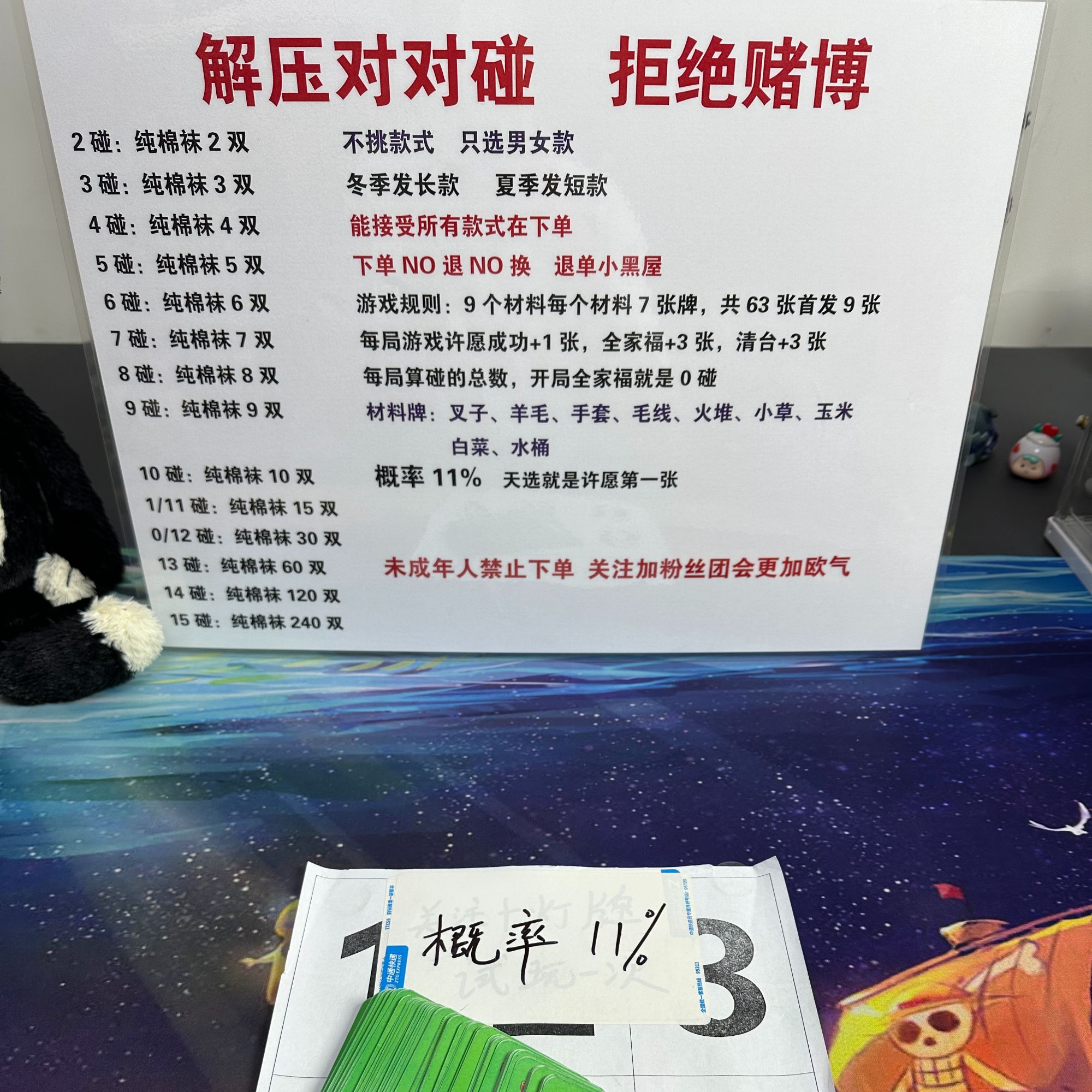 桌游纯棉男女袜子对对碰专拍链接