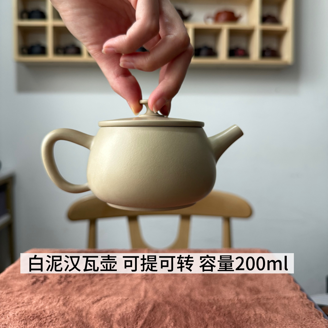 建水紫陶-全手工制作-白泥汉瓦壶-容量200毫升-高端家用泡茶-茶具