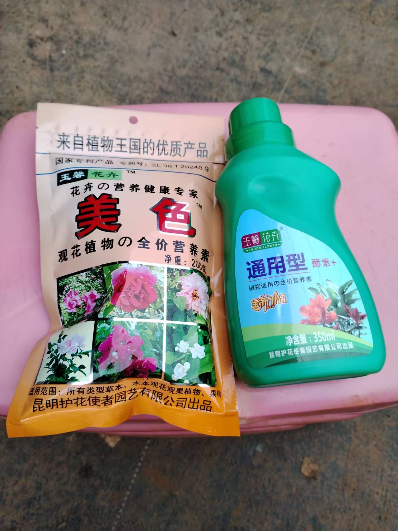 通用型浓缩植物营养液  盆栽园艺花卉绿植有机肥